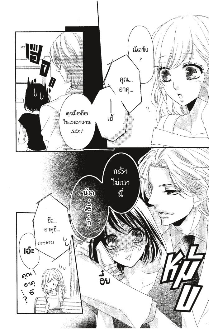 Coffee & Vanilla 18 (36)